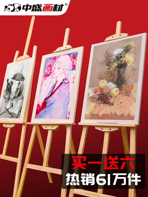 多功能1.5-1.7米画板画架套装素描架子绘画写生素描4k画板支架式画架木制8k木质儿童速写板美术生专用初学者 商品图0