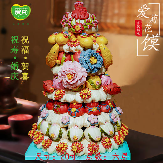 【爱菊花馍】福如东海20 商品图1