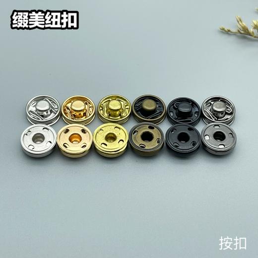 铜按扣(整包购买) 商品图7