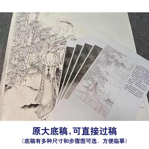 【有步骤、大彩图】李晓明竖幅工笔传统仕女人物画白描底稿《临王叔晖仕女图》KG22 商品图1