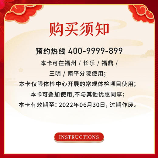 2022年美亚健康生肖卡——虎年大吉 商品图2