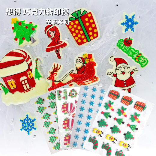想得 一次性巧克力转印模【圣诞系列】DIY巧克力模具 圣诞树老人礼物雪花多款亲子DIY 商品图0