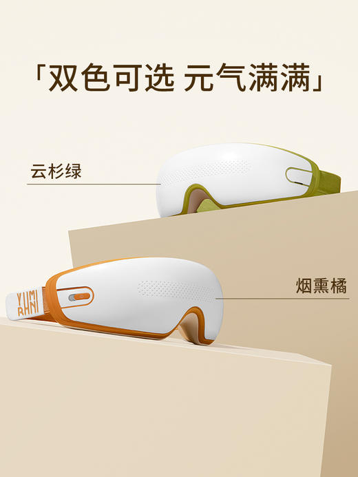 允宝热敷智能眼部按摩仪器缓解眼疲劳神器熬夜保护眼睛护眼仪 商品图3