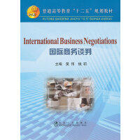 (英文版)国际商务谈判(高等)/黄伟 钱莉 商品图0