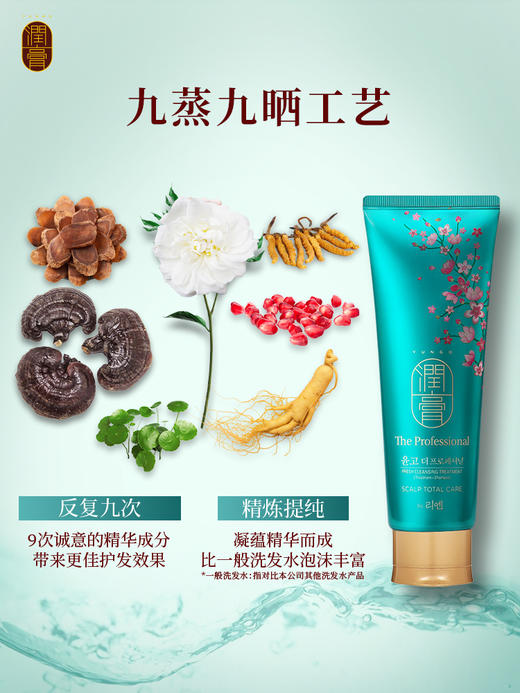 LG 睿嫣润膏头皮专护净爽洗发水250ml 商品图4
