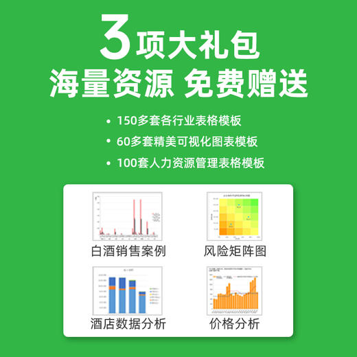 【秋叶图书】和秋叶一起学 秒懂WPS数据处理 商品图5