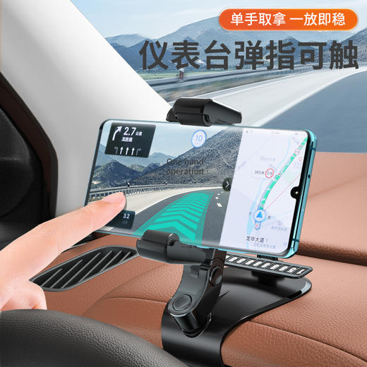 汽车导航支架不挡视线360度旋转 带隐藏停车牌 商品图3