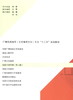 电视节目导播(第二版) 商品缩略图1