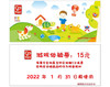 【1500积分】Hape15元游乐券2张 12/3-1/31到店使用 商品缩略图0