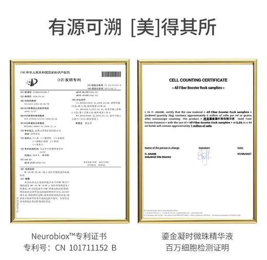 【赠品】透真 鎏金凝时焕妍霜 50g（2024年9月1日临期，介意慎拍） 商品图4