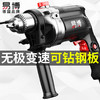 【收纳师推荐】家用手枪钻手电钻家用电锤多功能电动工具 商品缩略图0