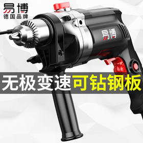 【收纳师推荐】家用手枪钻手电钻家用电锤多功能电动工具