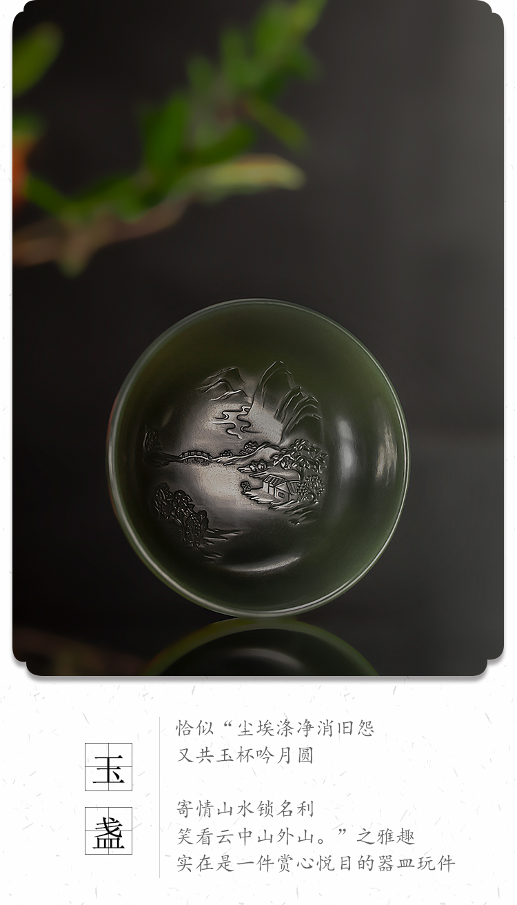 碧玉山水玉盏