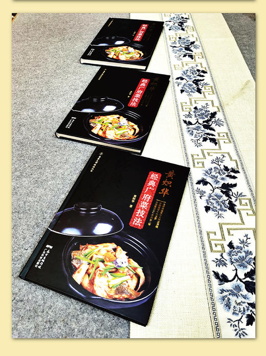 黄炽华经典广府菜技法 商品图4