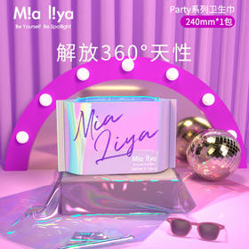 米娅利亚party卫生巾超薄棉柔日用卫生巾240/290mm