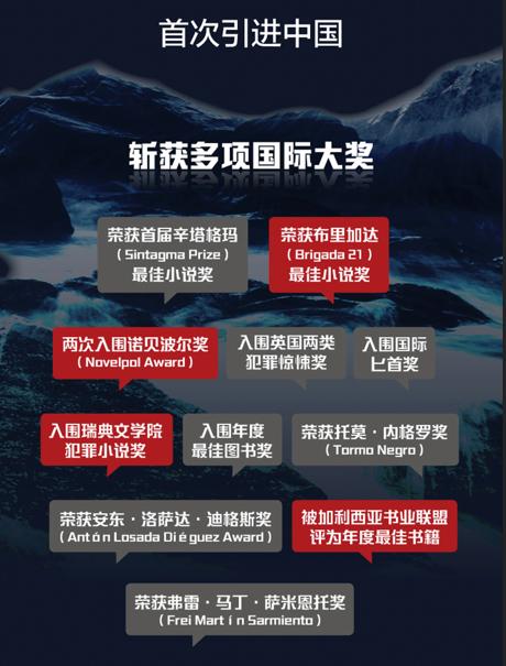 限时五折！《水手之死》《水之眼》中文首版引进！西班牙的东野圭吾！再版18次，全球销量超100万册！ 商品图3