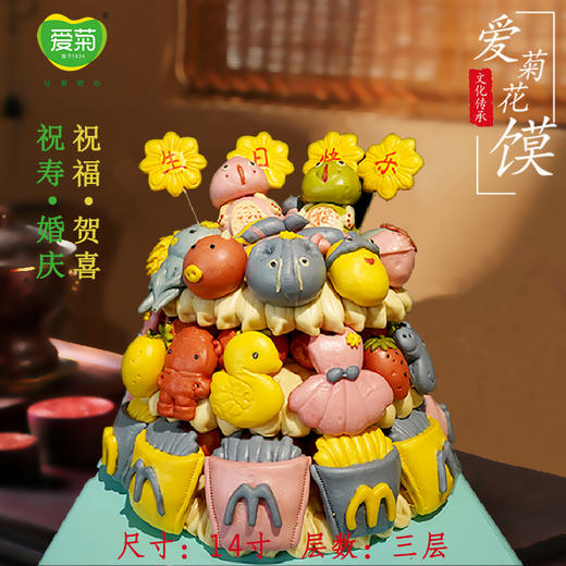 【爱菊花馍】缤纷世界112 商品图1