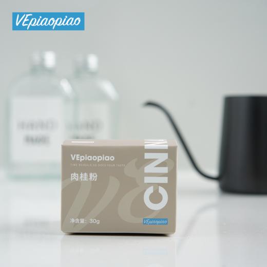 VEpiaopiao肉桂粉｜馥郁扑鼻，粉质细腻，口感浓郁，色泽醇正均匀 商品图1