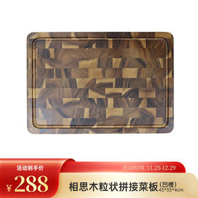 美食配美器 相思尤珍贵~~源自泰国的相思木