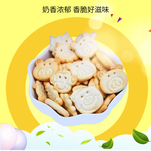丸樱动物形饼干婴幼儿多种口味原味牛油果树莓味儿童零食饼干80g 商品图2