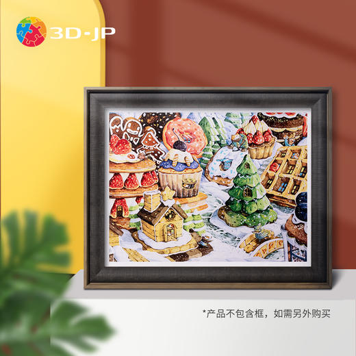 【折扣商品 不退不换】1200片 平面拼图 塑料拼图 H2715 afu-甜点城镇 商品图1