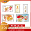 【100元精选套餐】600g猪肉水饺+300g椰丝流沙包+400g桂花米糕+400g猪肉馄饨+320g香菇鲜肉烧麦 商品缩略图0