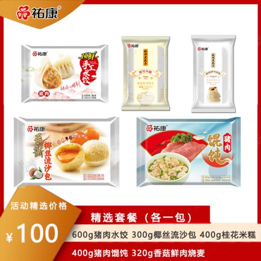 【100元精选套餐】600g猪肉水饺+300g椰丝流沙包+400g桂花米糕+400g猪肉馄饨+320g香菇鲜肉烧麦 商品图0