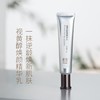 9月临期半价清 K老淡纹眼霜」视黄醇/维A醇焕颜精华乳 15ml 商品缩略图0