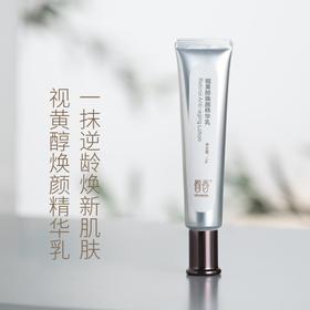 9月临期半价清 K老淡纹眼霜」视黄醇/维A醇焕颜精华乳 15ml