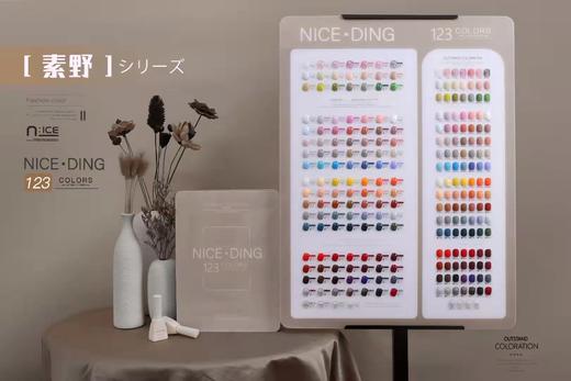 素野季123精选色 商品图1