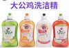 【岁末秒杀】意大利大公鸡头洗洁精-味道随机 商品缩略图0