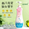 【312直播】安贝儿婴儿内衣清洗剂660ml 商品缩略图0