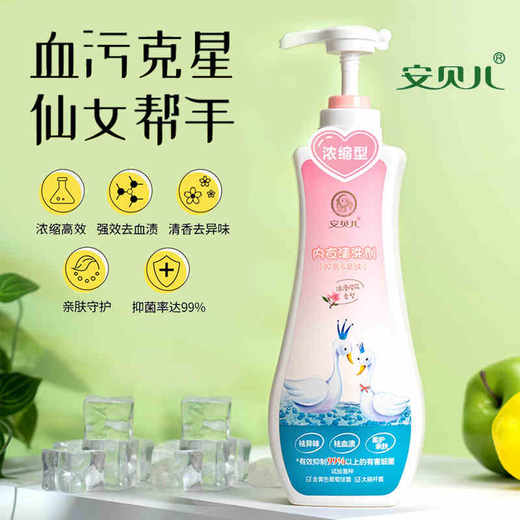 【312直播】安贝儿婴儿内衣清洗剂660ml 商品图0