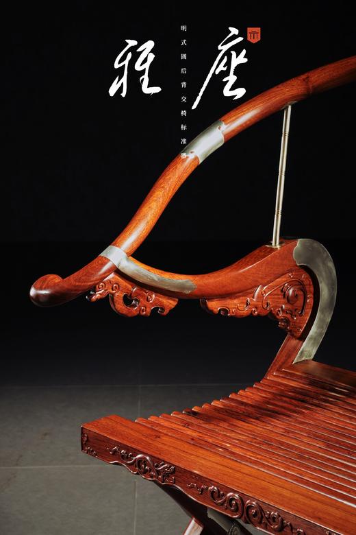 红桥红  家具严选  缅甸花梨（大果紫檀）【木面 王款 麒麟纹交椅】 商品图3