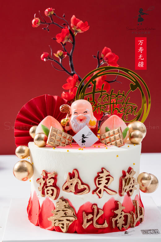 万寿无疆 商品图3