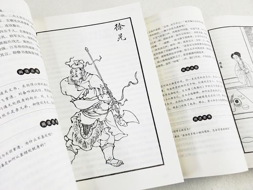 【青少版】四大名著 插图注评 青少版（全4册）附历年中高考真题 商品图9