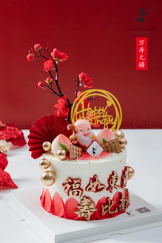 万寿无疆 商品图2