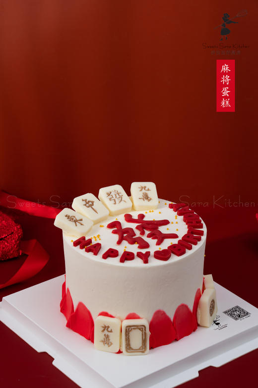 麻将蛋糕 商品图3
