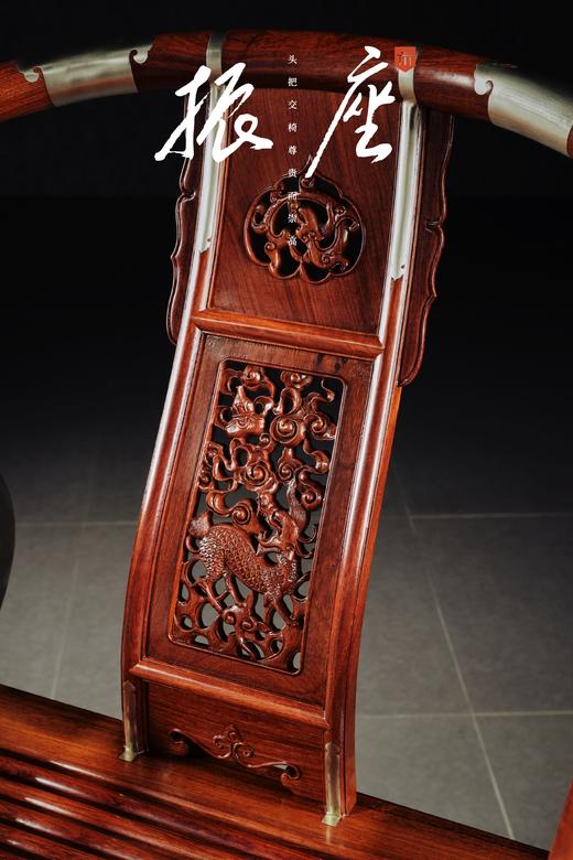 红桥红  家具严选  缅甸花梨（大果紫檀）【木面 王款 麒麟纹交椅】 商品图4