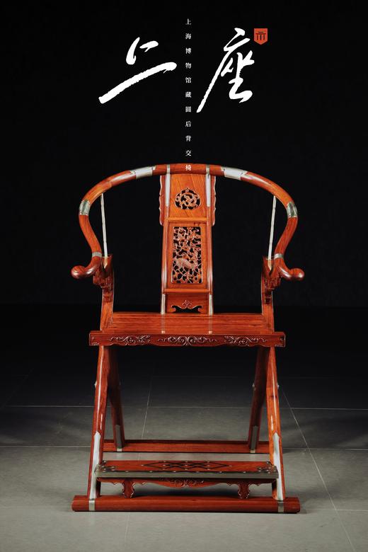 红桥红  家具严选  缅甸花梨（大果紫檀）【木面 王款 麒麟纹交椅】 商品图0
