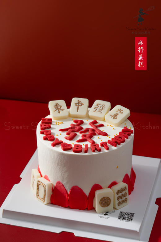 麻将蛋糕 商品图2
