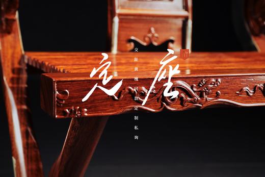 红桥红  家具严选  缅甸花梨（大果紫檀）【木面 王款 麒麟纹交椅】 商品图6