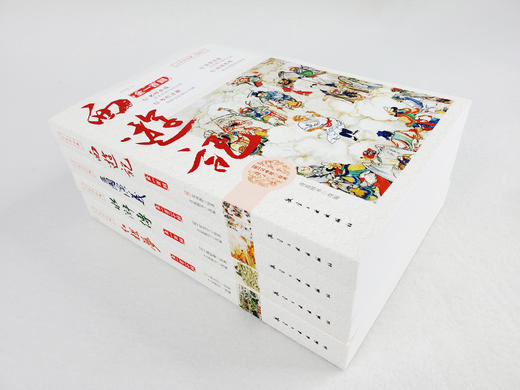 【青少版】四大名著 插图注评 青少版（全4册）附历年中高考真题 商品图6