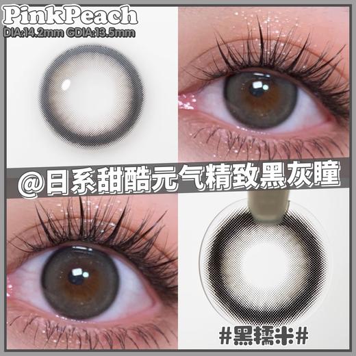 pink peach（pinkpeach） 黑糯米「777」 商品图11