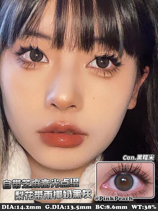 pink peach（pinkpeach） 黑糯米「777」 商品图8