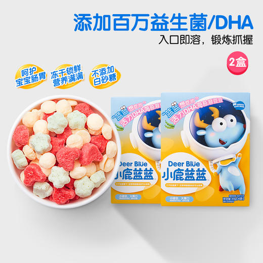【婴幼儿食品】(多口味可选) 小鹿蓝蓝水果酸奶溶豆20g 商品图1