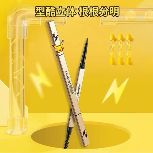 Colorkey眉笔皮卡丘联名款 商品图0