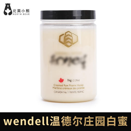 加拿大wendell 温德尔庄园白蜜 蜂蜜瓶装 #山东仓 商品图0