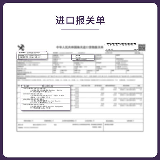 进口智利顽足全套尝鲜装 750ml*4瓶 商品图1
