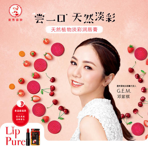 曼秀雷敦蜂蜜植萃淡彩润唇膏4g 商品图3